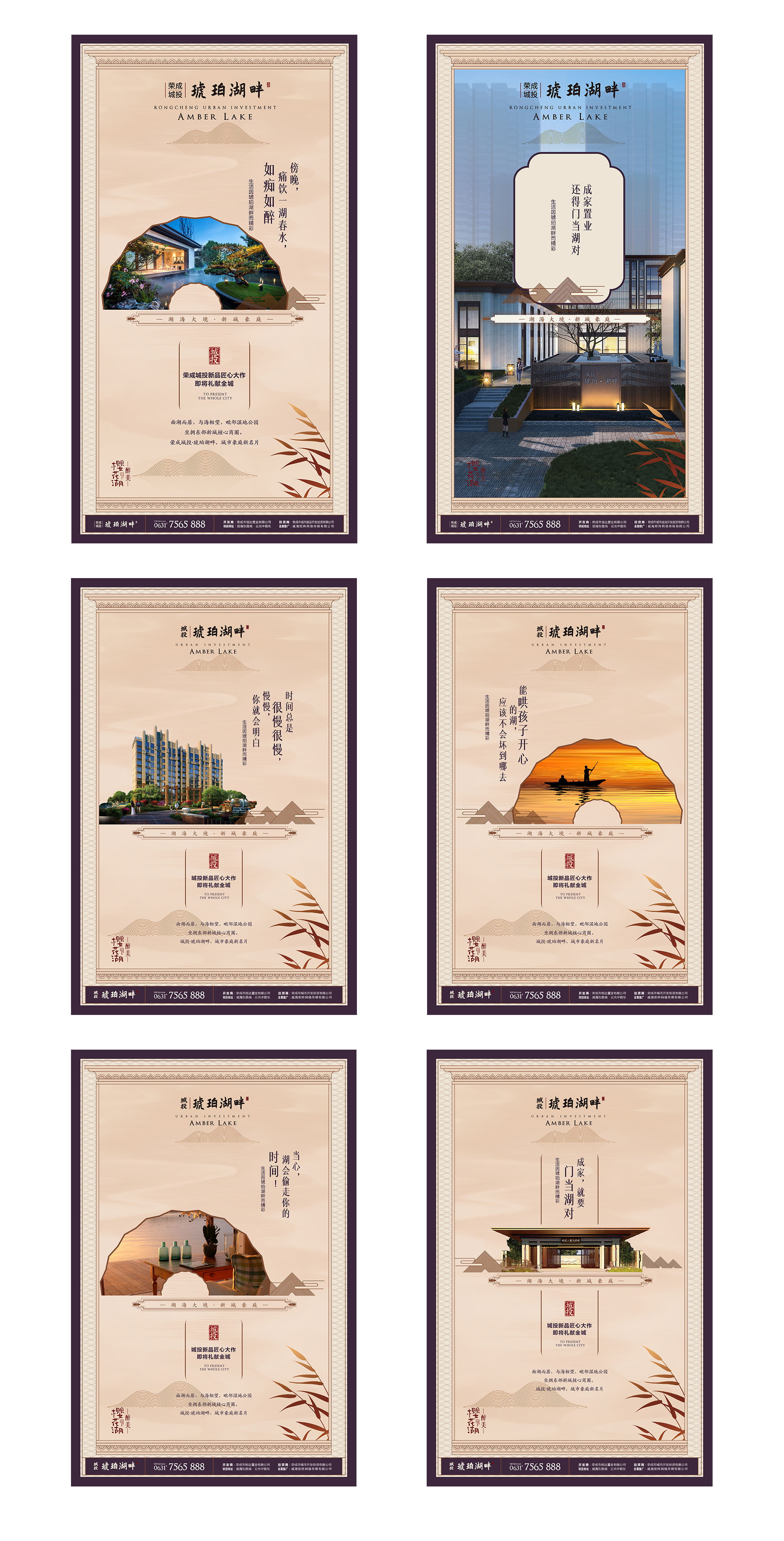城投·琥珀湖畔全案推广(图7)